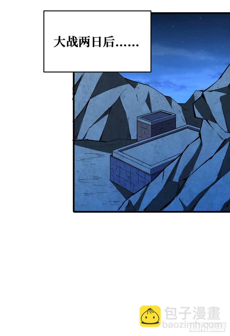 重回末世當大佬 - 如數奉還 - 5