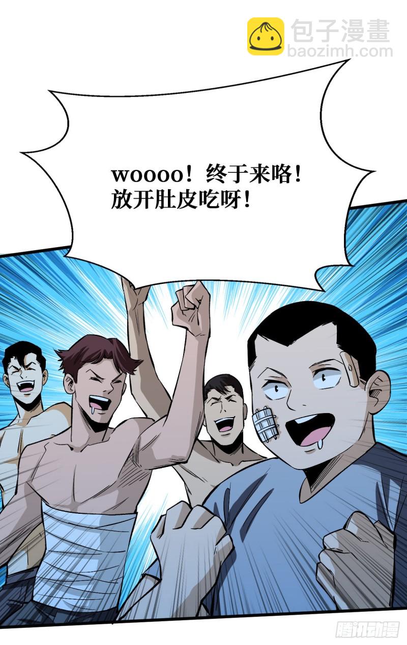 重回末世當大佬 - 如數奉還 - 6