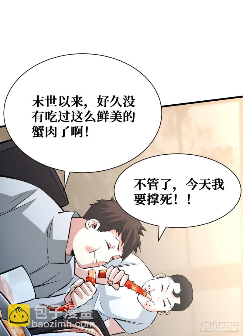 重回末世當大佬 - 如數奉還 - 1