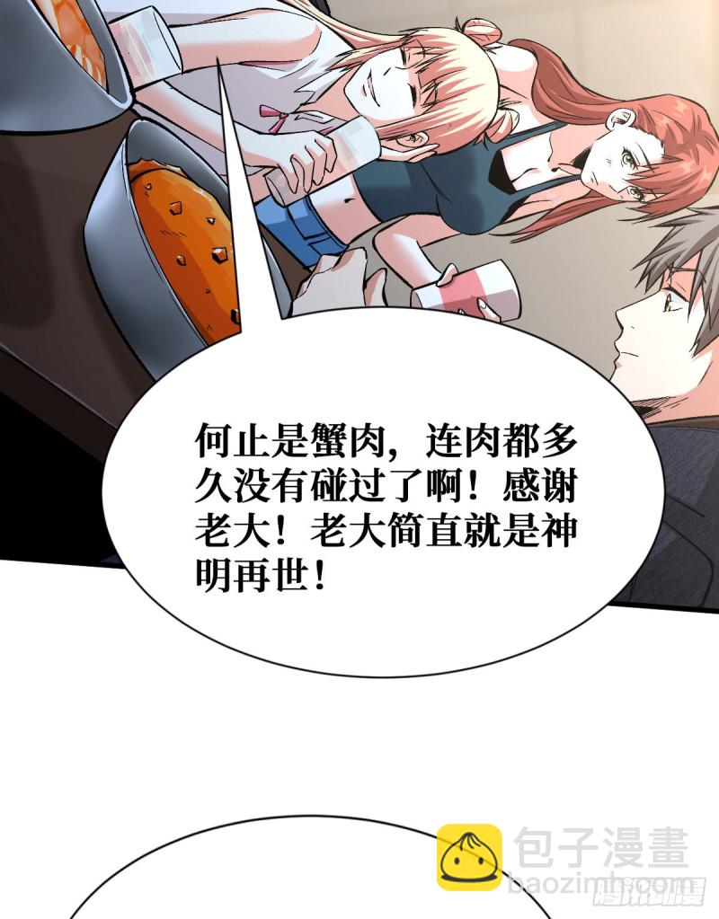 重回末世當大佬 - 如數奉還 - 2