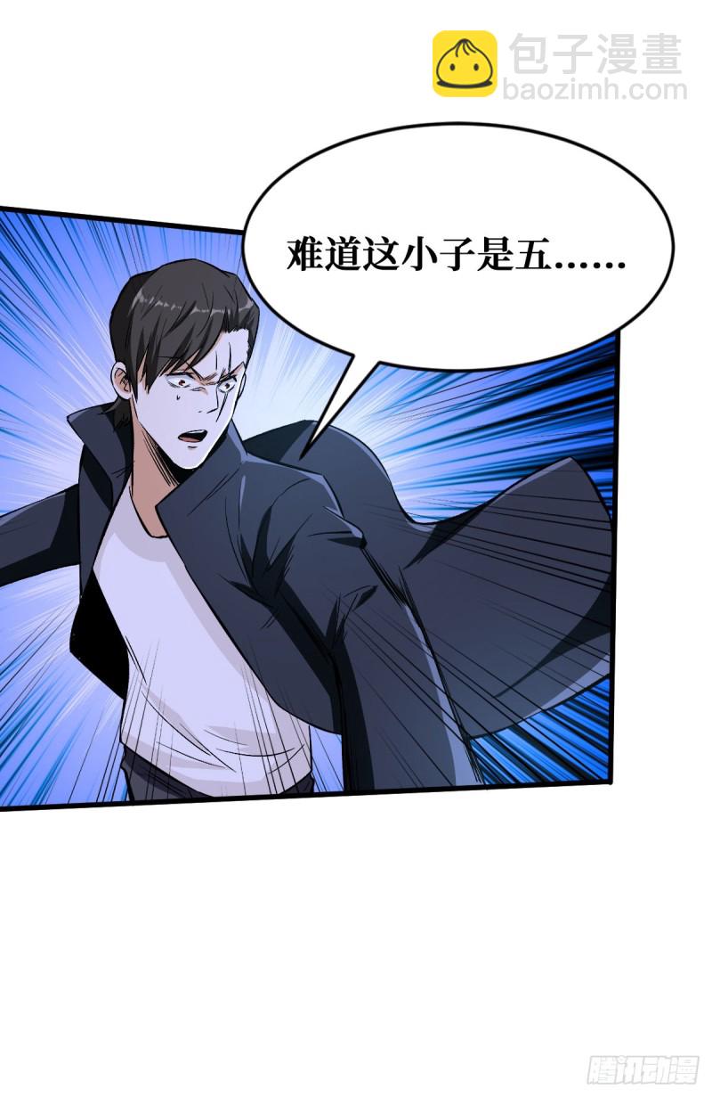 重回末世當大佬 - 如數奉還 - 4