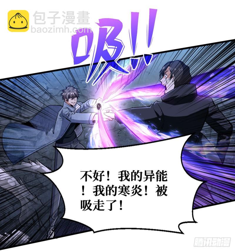 重回末世當大佬 - 如數奉還 - 1