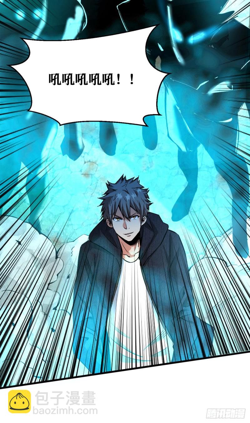 重回末世當大佬 - 全新異能 - 3