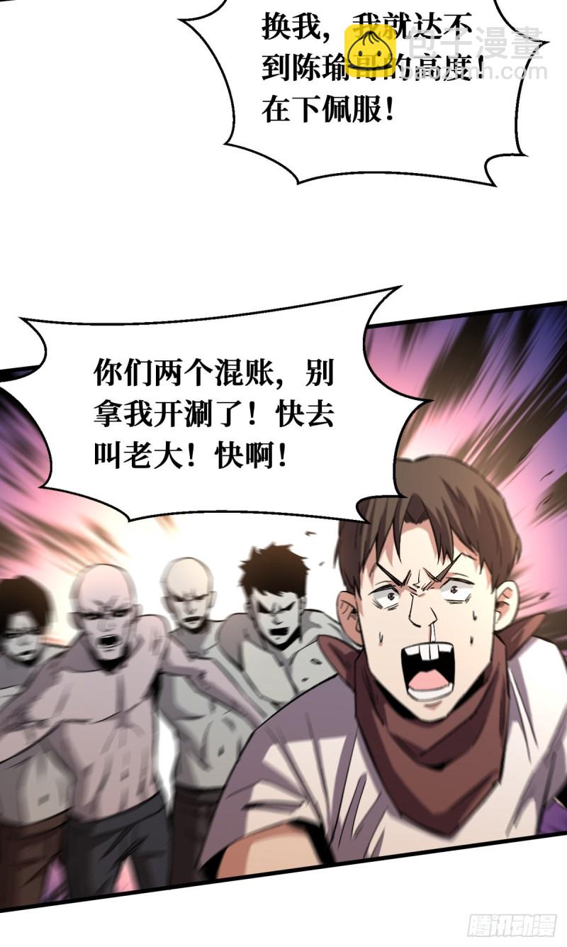 重回末世當大佬 - 全新異能 - 1