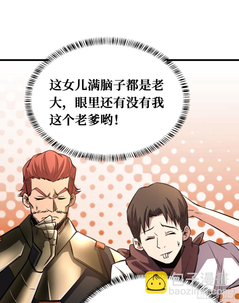 重回末世當大佬 - 全新異能 - 5