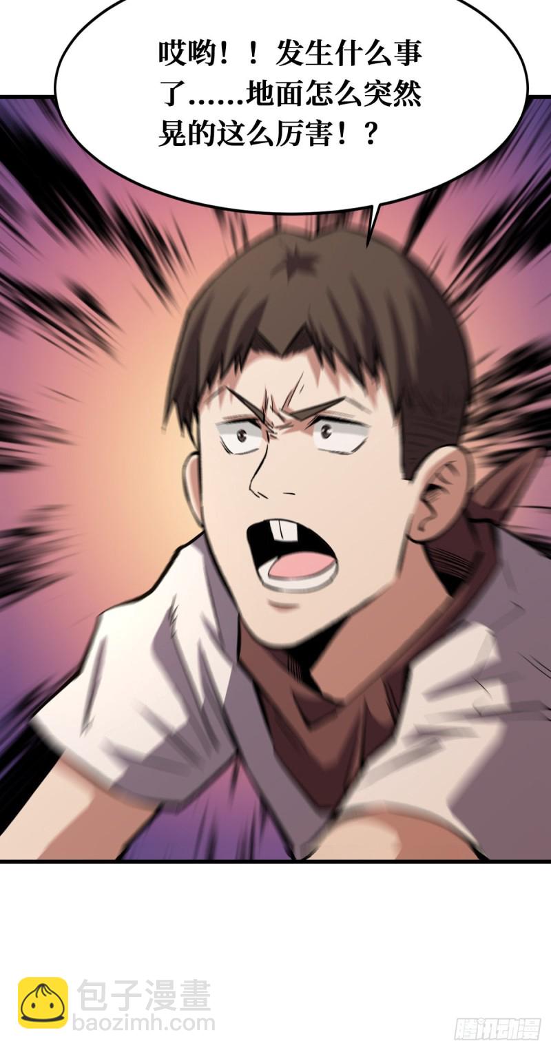 重回末世當大佬 - 全新異能 - 1