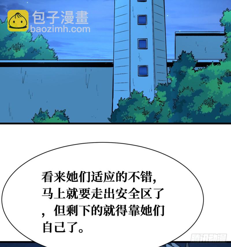 重回末世當大佬 - 終極挑戰場 - 7