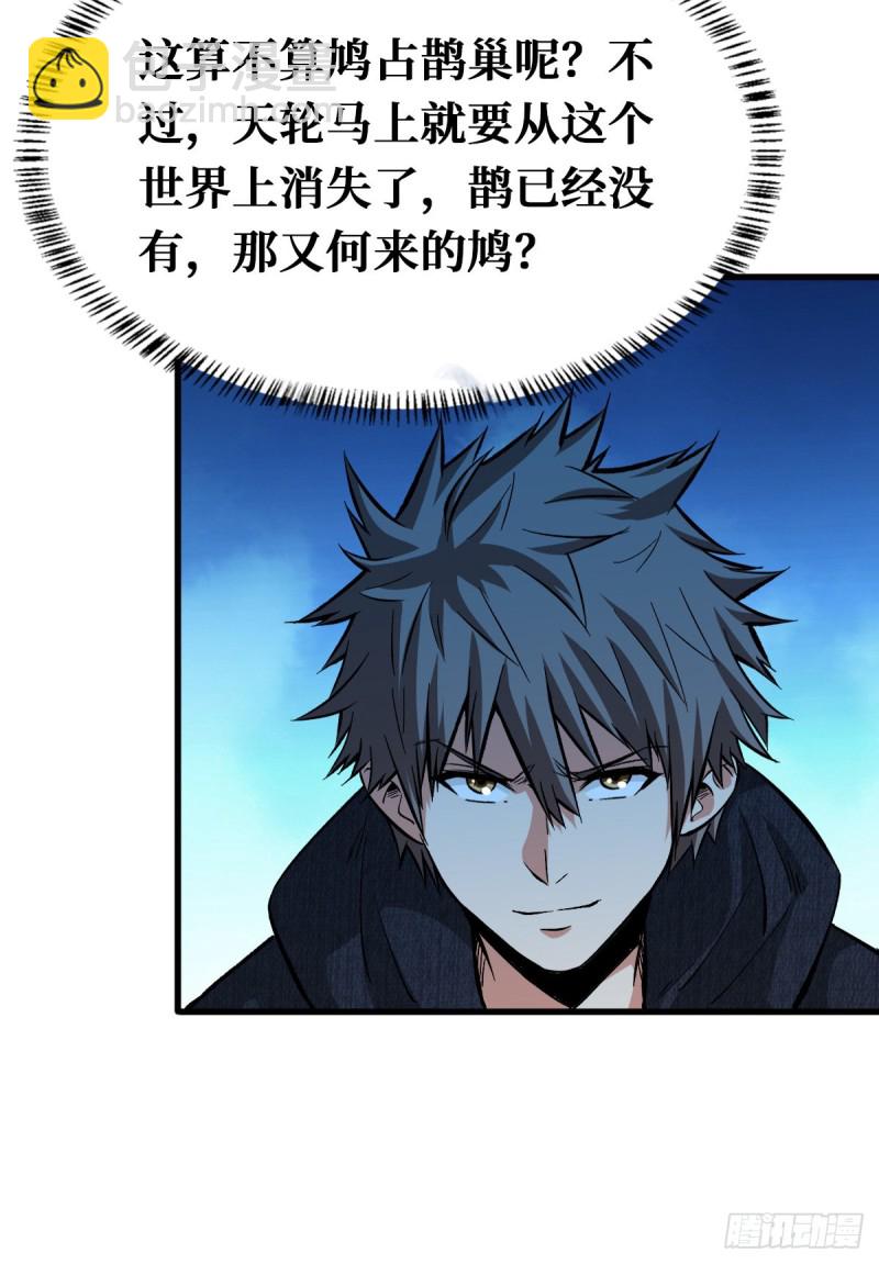 重回末世當大佬 - 終極挑戰場 - 4