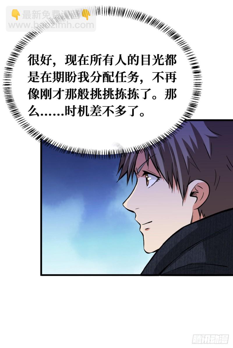 重回末世當大佬 - 終極挑戰場 - 3