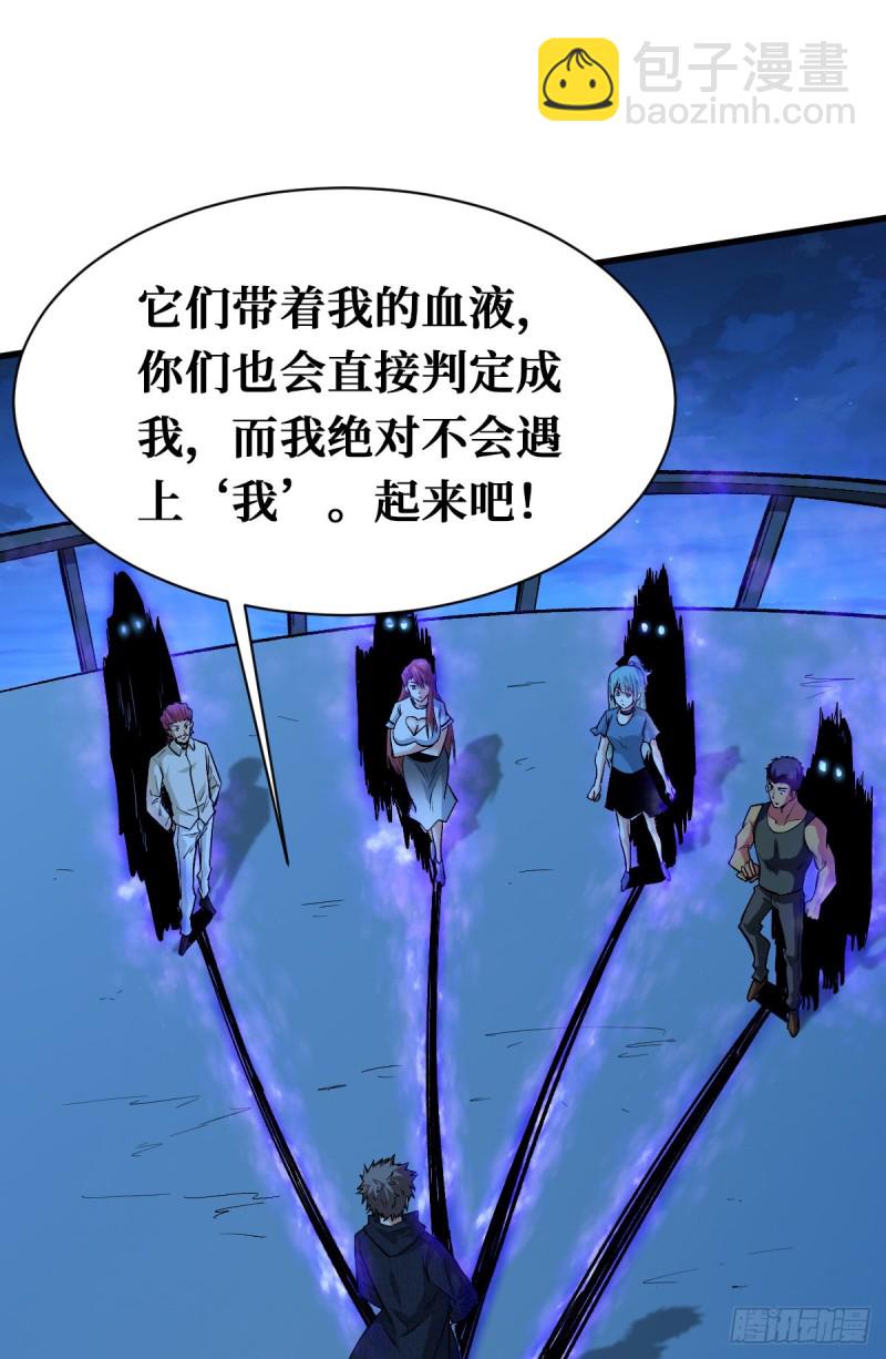 重回末世當大佬 - 終極挑戰場 - 4