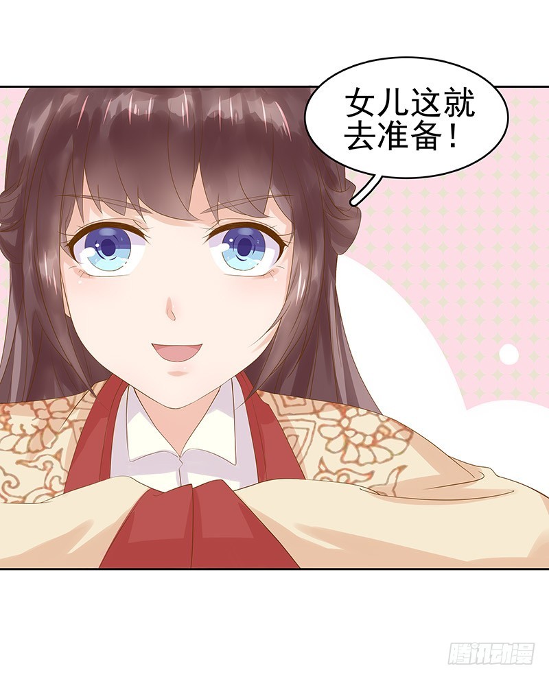 第10话 重回闺学-第11话