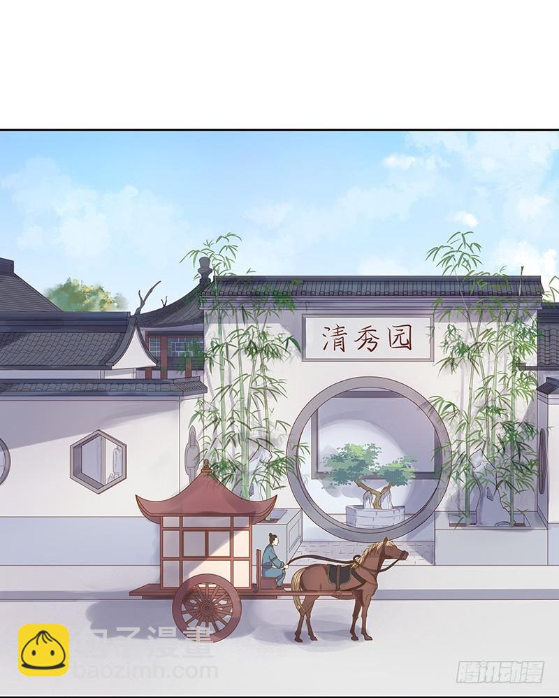 第10话 重回闺学-第11话