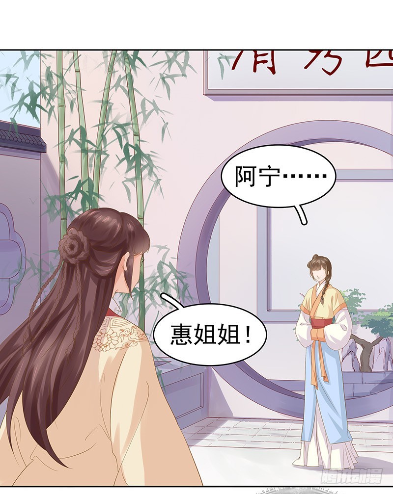 第10话 重回闺学-第11话