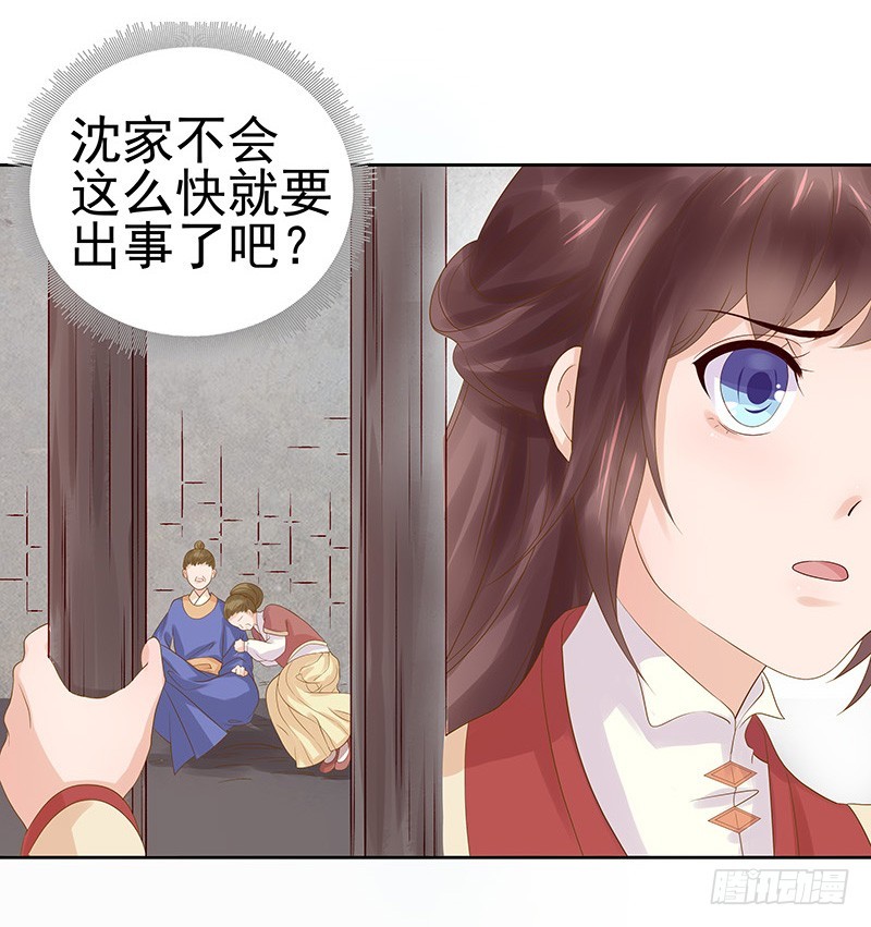 第10话 重回闺学-第11话