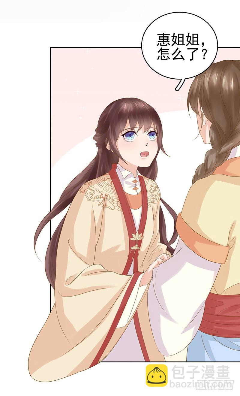 第10话 重回闺学-第11话