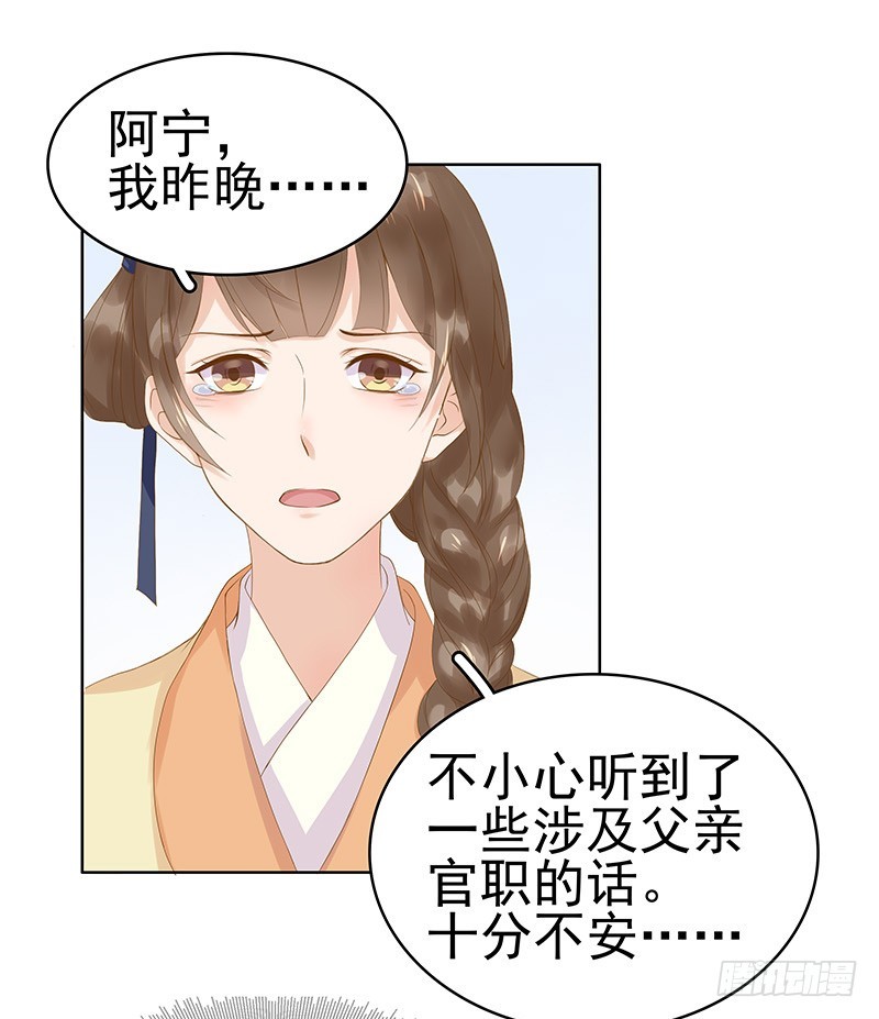 第10话 重回闺学-第11话