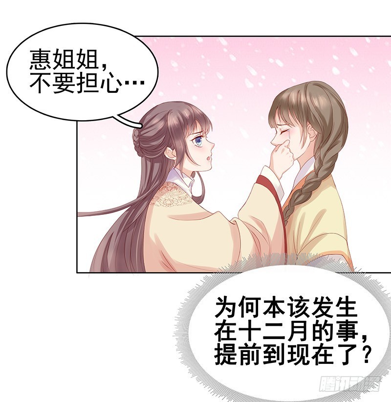 第10话 重回闺学-第11话