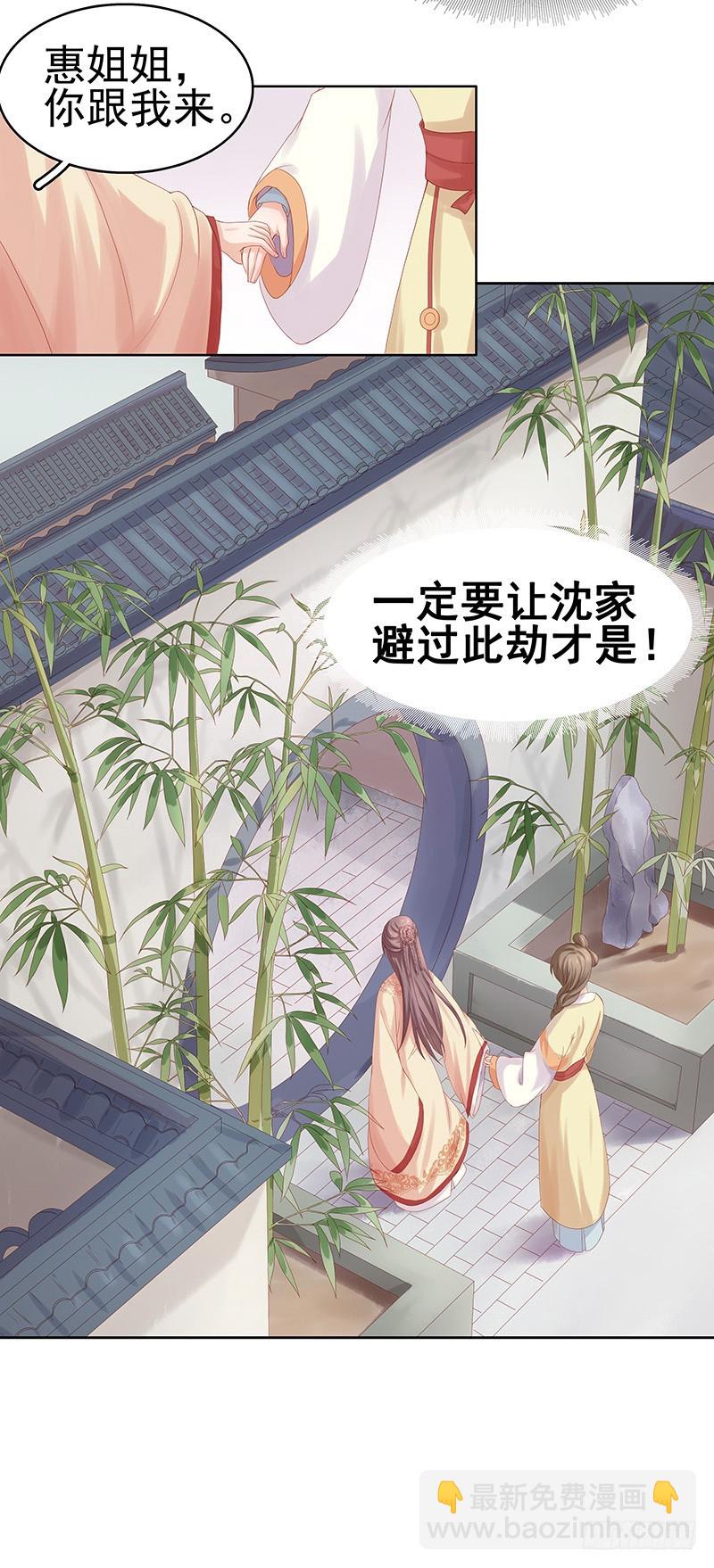 第10话 重回闺学-第11话