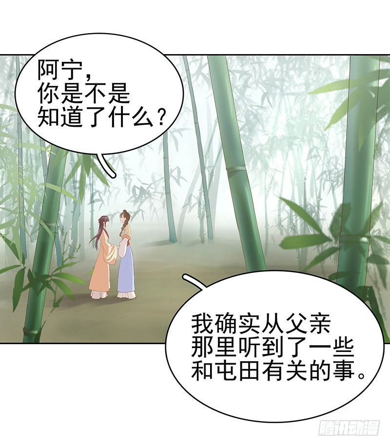 第10话 重回闺学-第11话