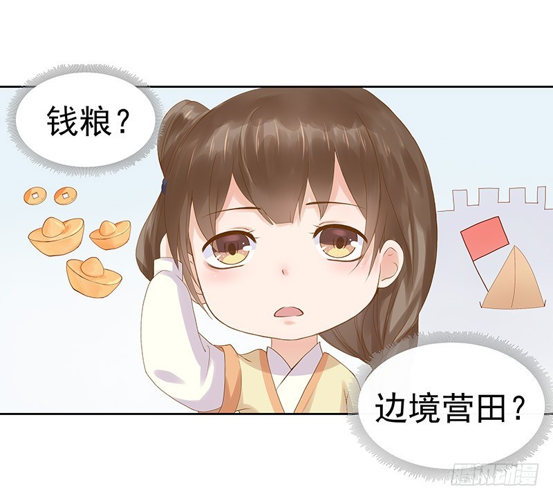 第10话 重回闺学-第11话