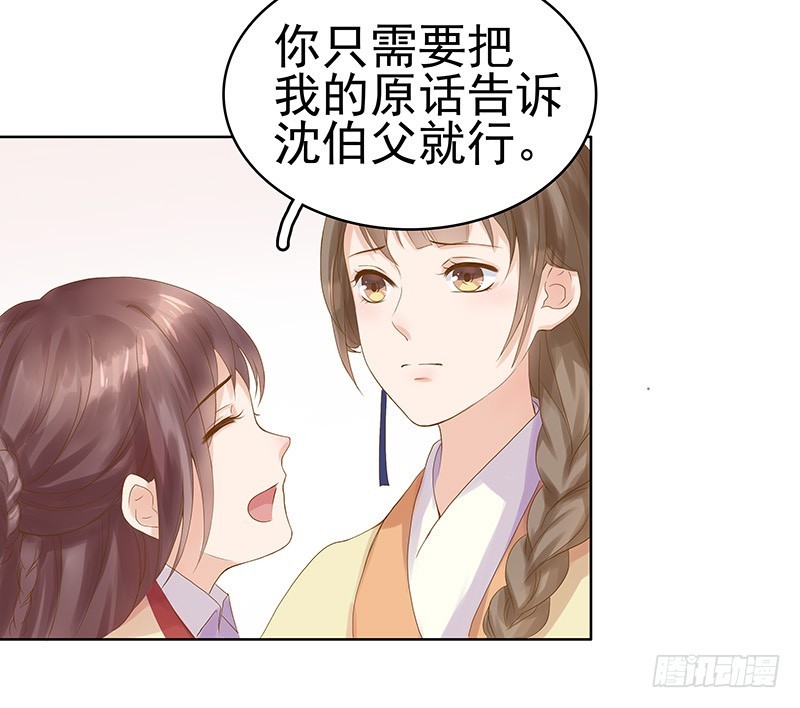 第10话 重回闺学-第11话