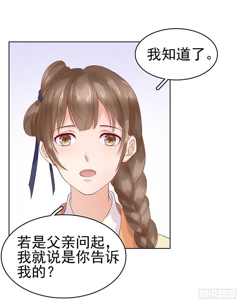 第10话 重回闺学-第11话