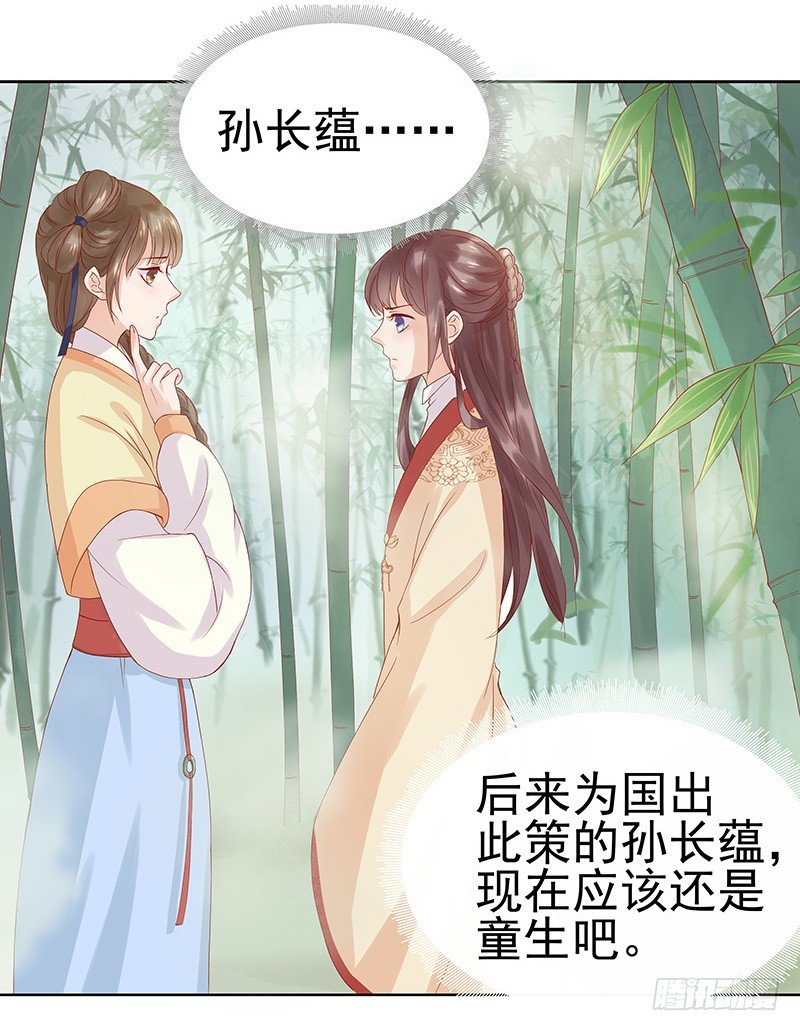 第10话 重回闺学-第11话