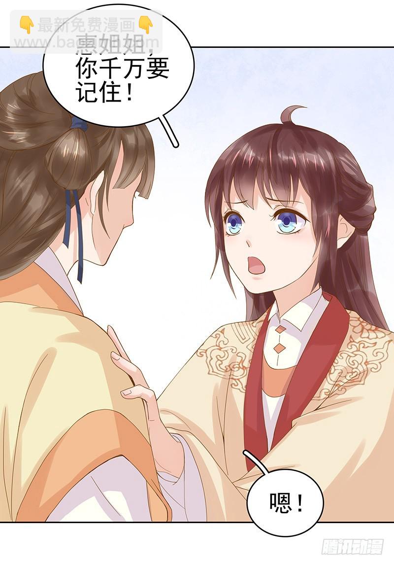 第10话 重回闺学-第11话