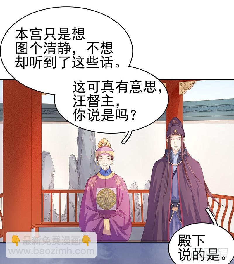 第10话 重回闺学-第11话