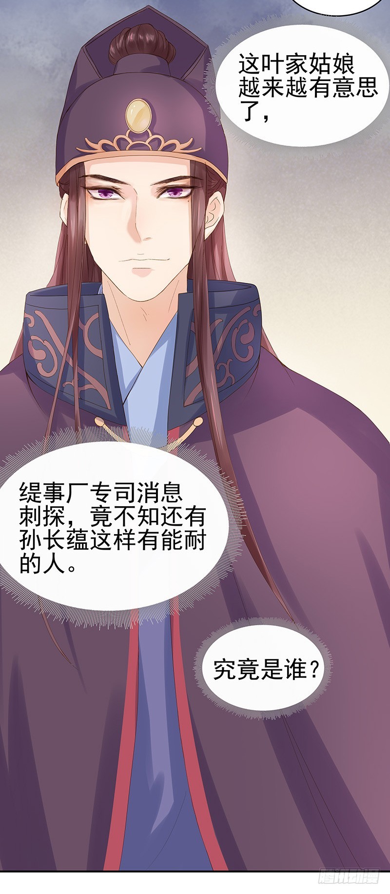 第10话 重回闺学-第11话