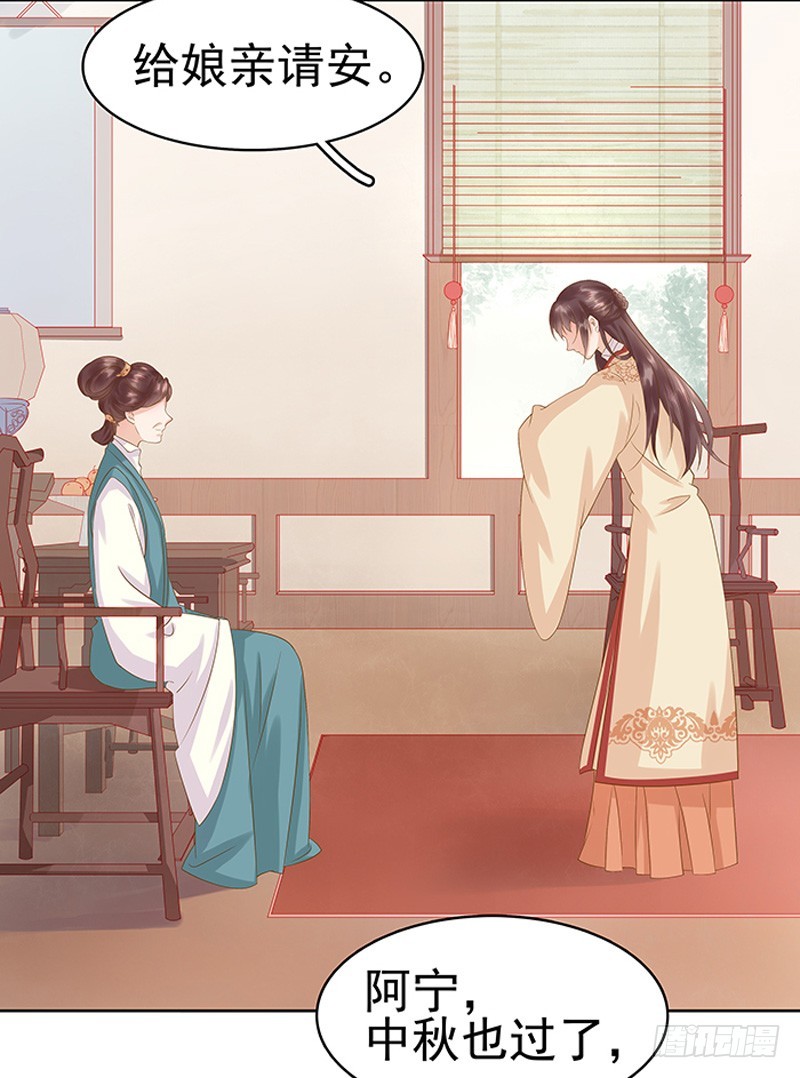 第10话 重回闺学-第11话