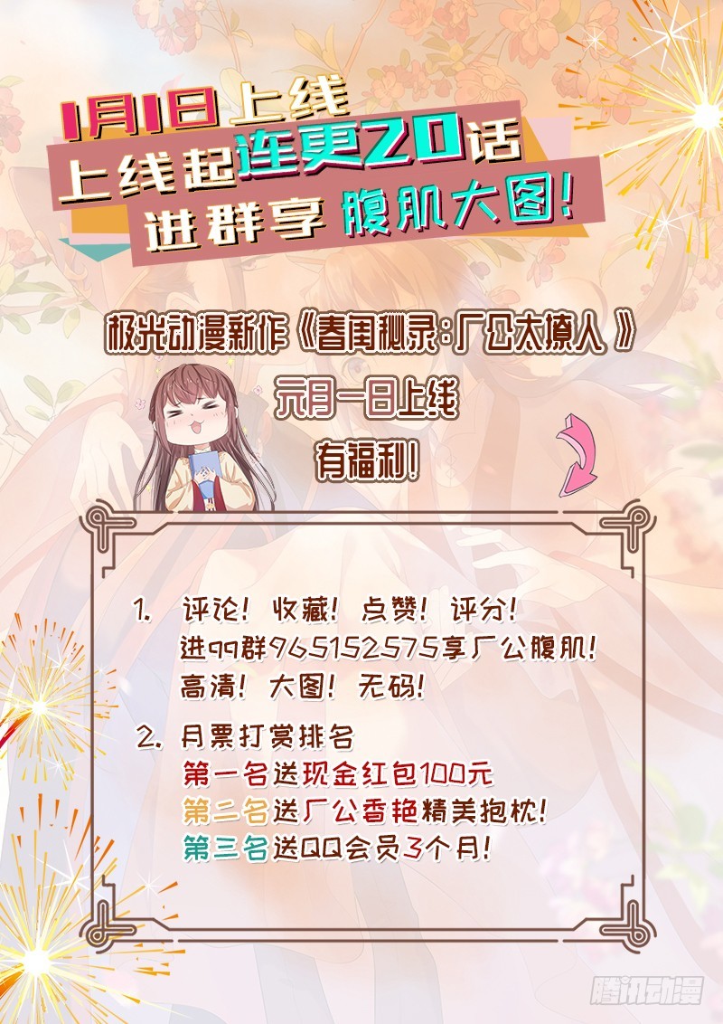 第10话 重回闺学-第11话