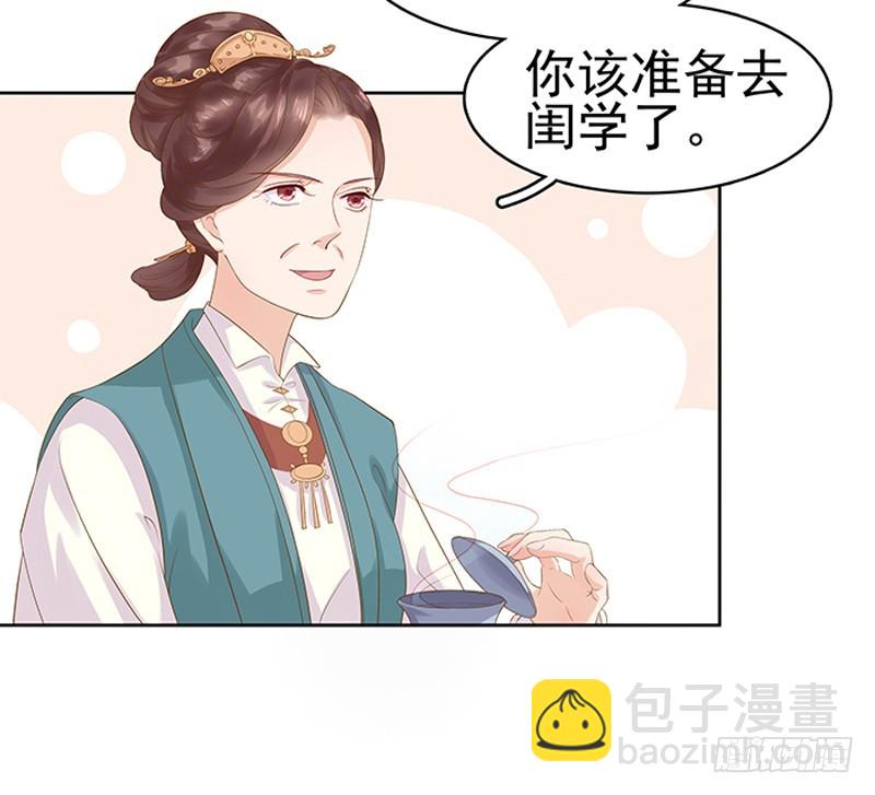 第10话 重回闺学-第11话