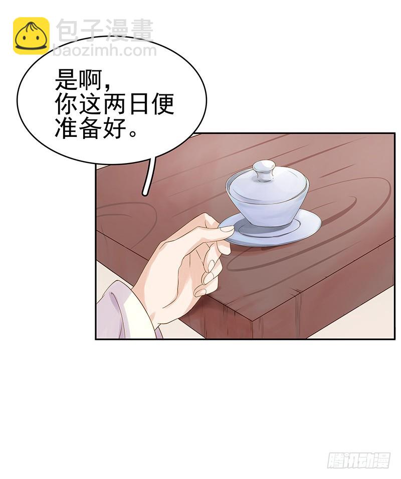 第10话 重回闺学-第11话