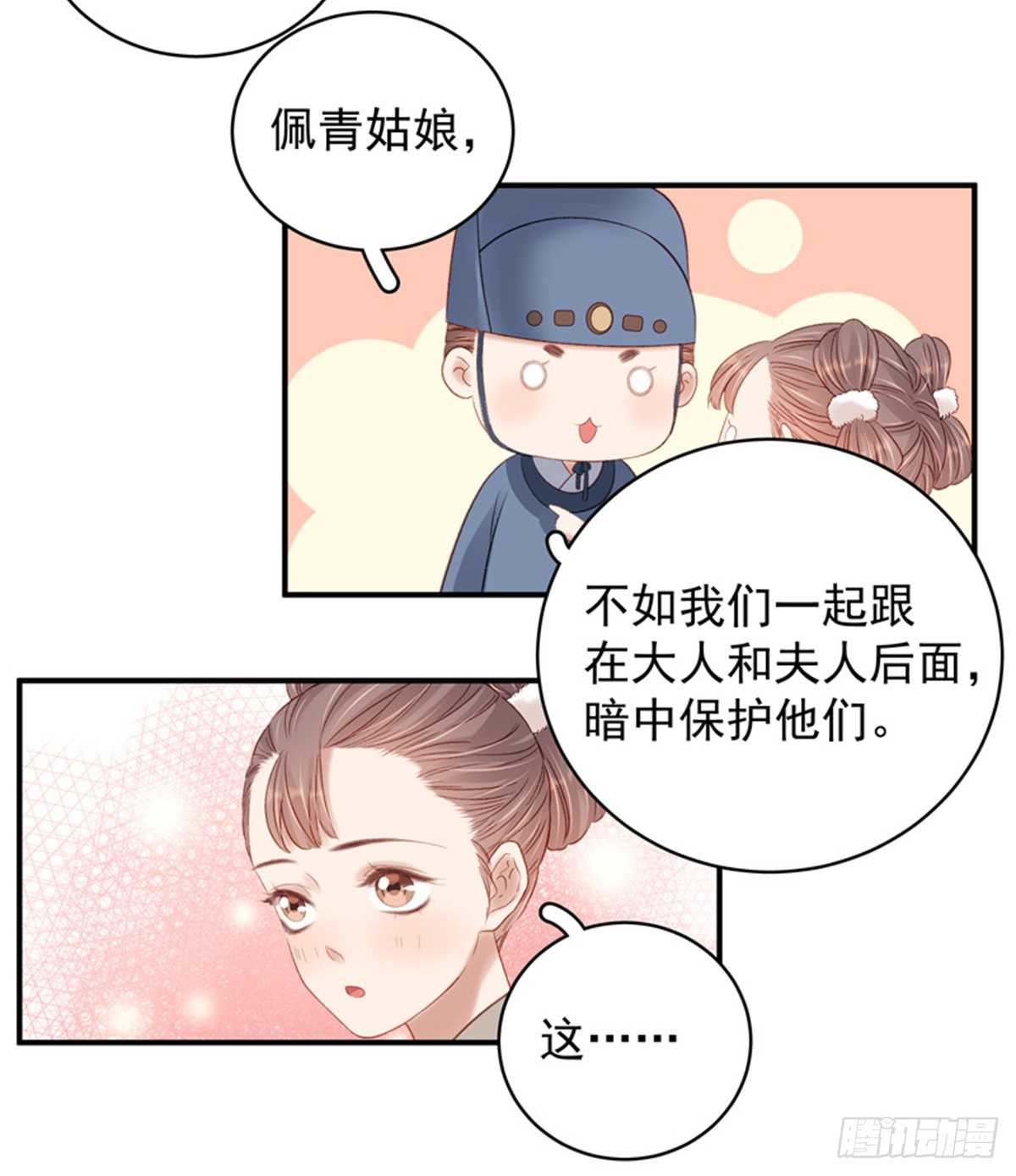 第100话  贬职-第101话