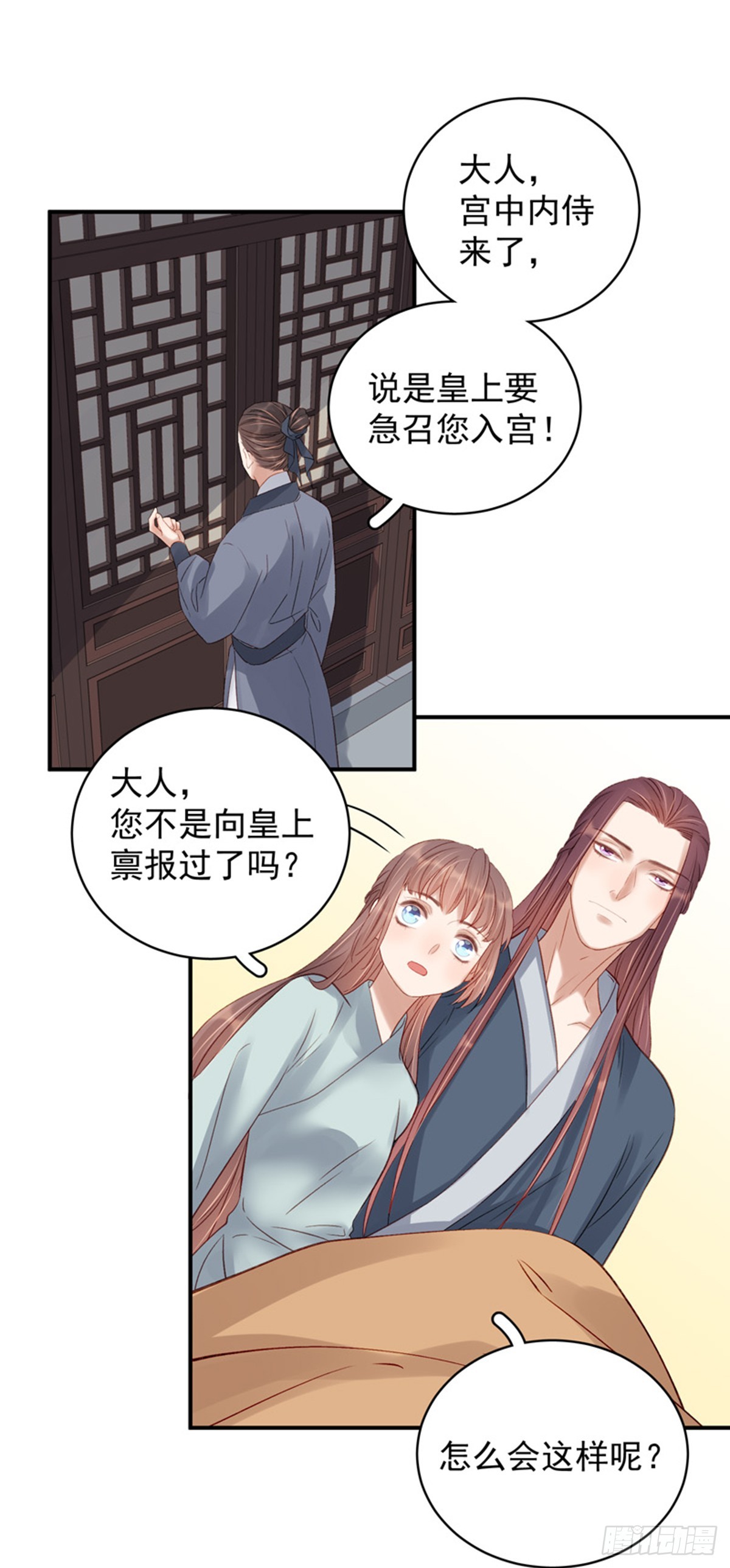 第100话  贬职-第101话