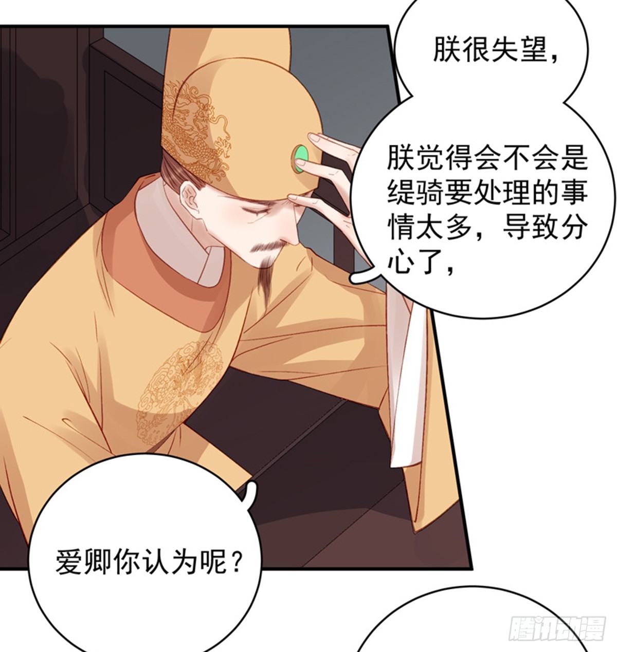 第100话  贬职-第101话