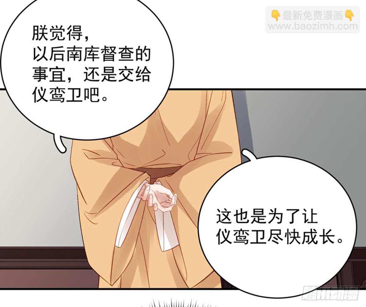 第100话  贬职-第101话