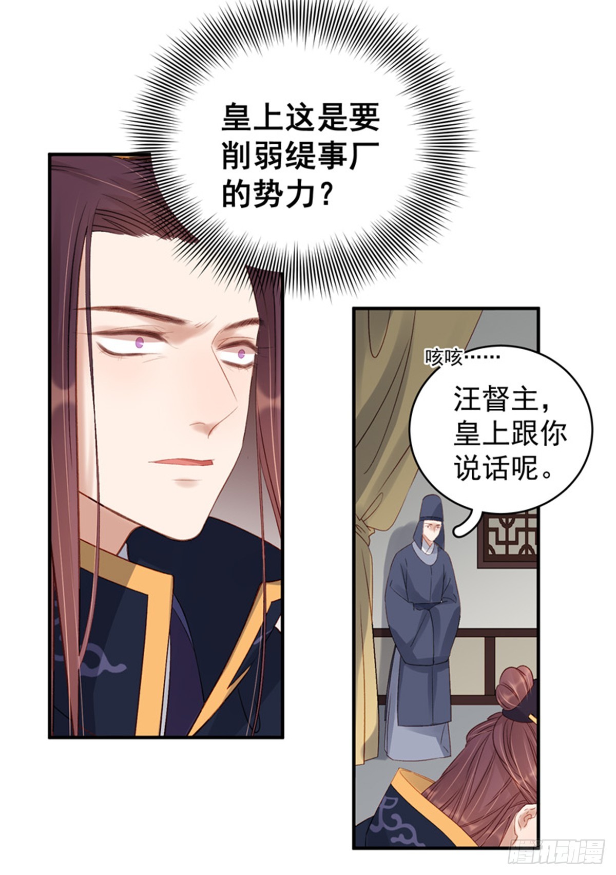 第100话  贬职-第101话