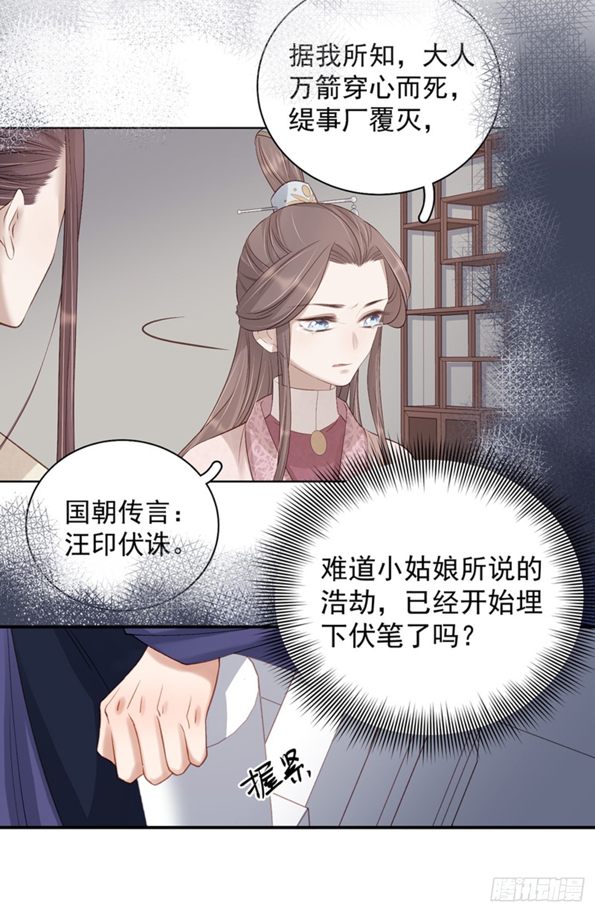 第100话  贬职-第101话