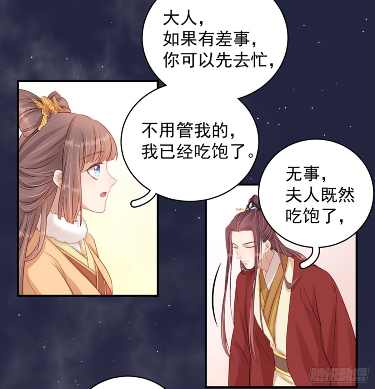 第100话  贬职-第101话