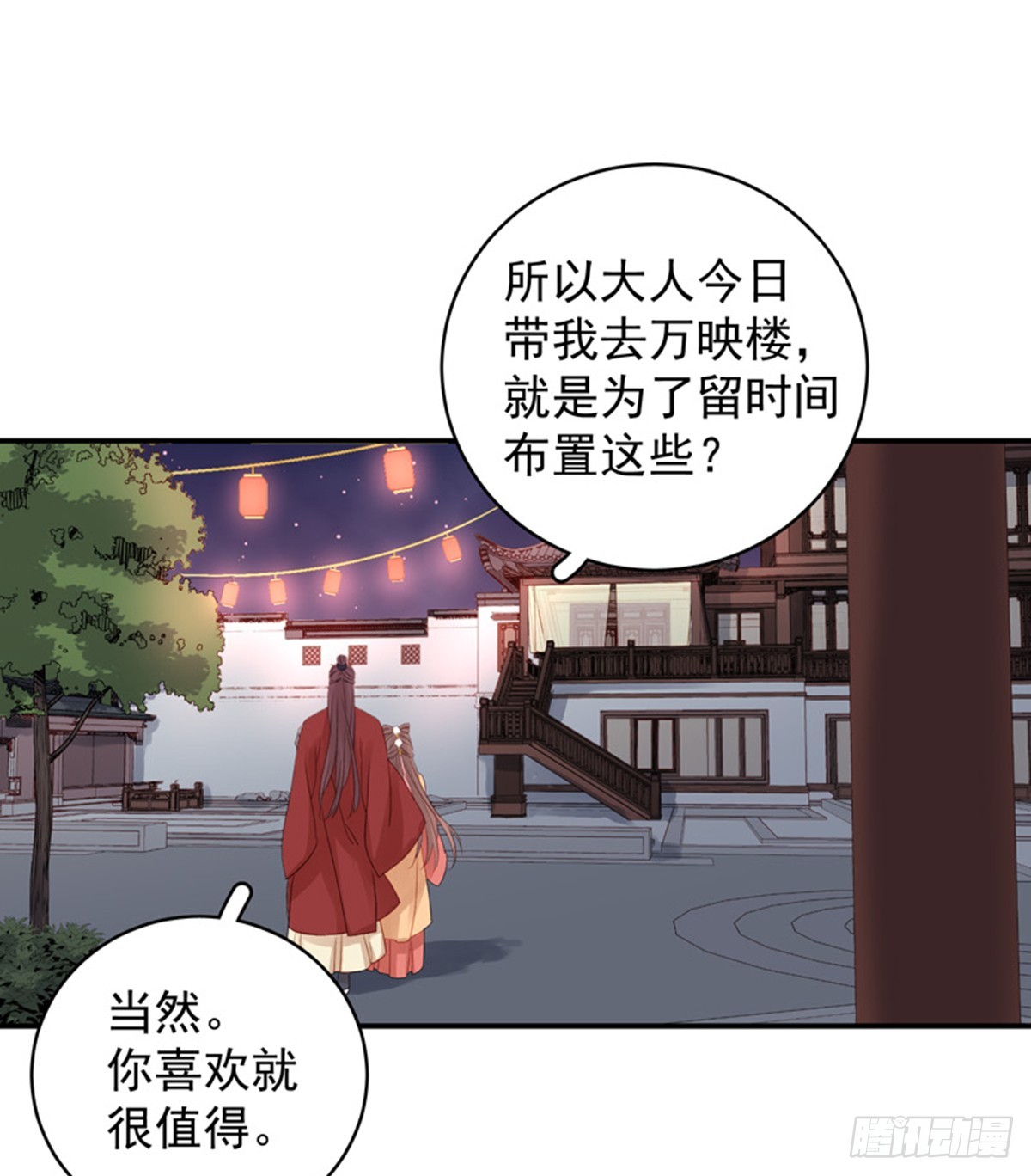 第100话  贬职-第101话