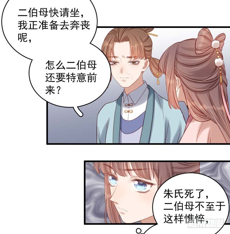 第102话  报丧-第103话