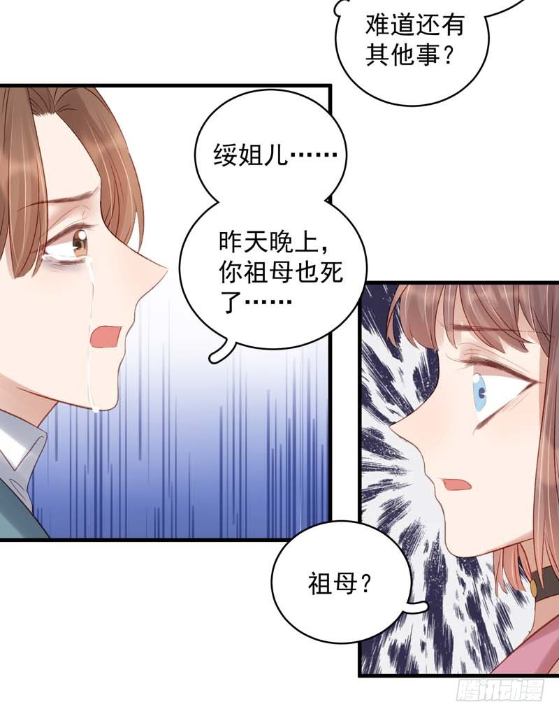 第102话  报丧-第103话