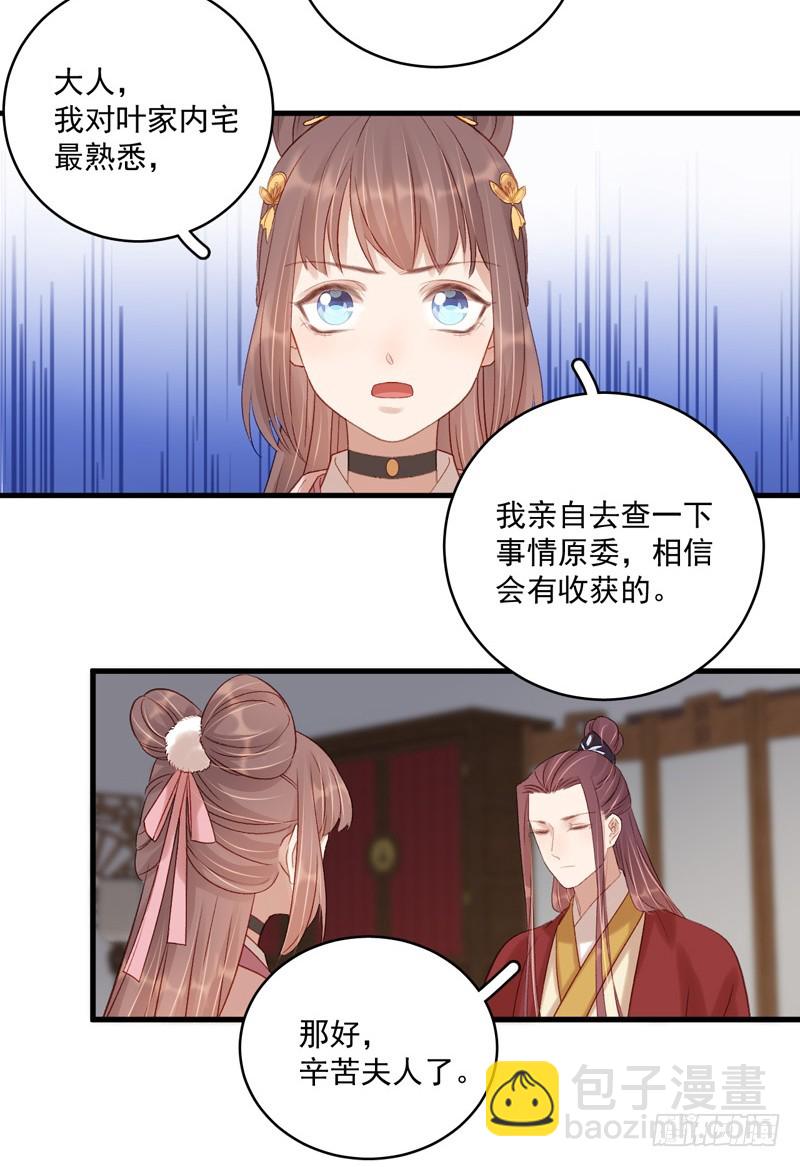 第104话  恐吓-第105话