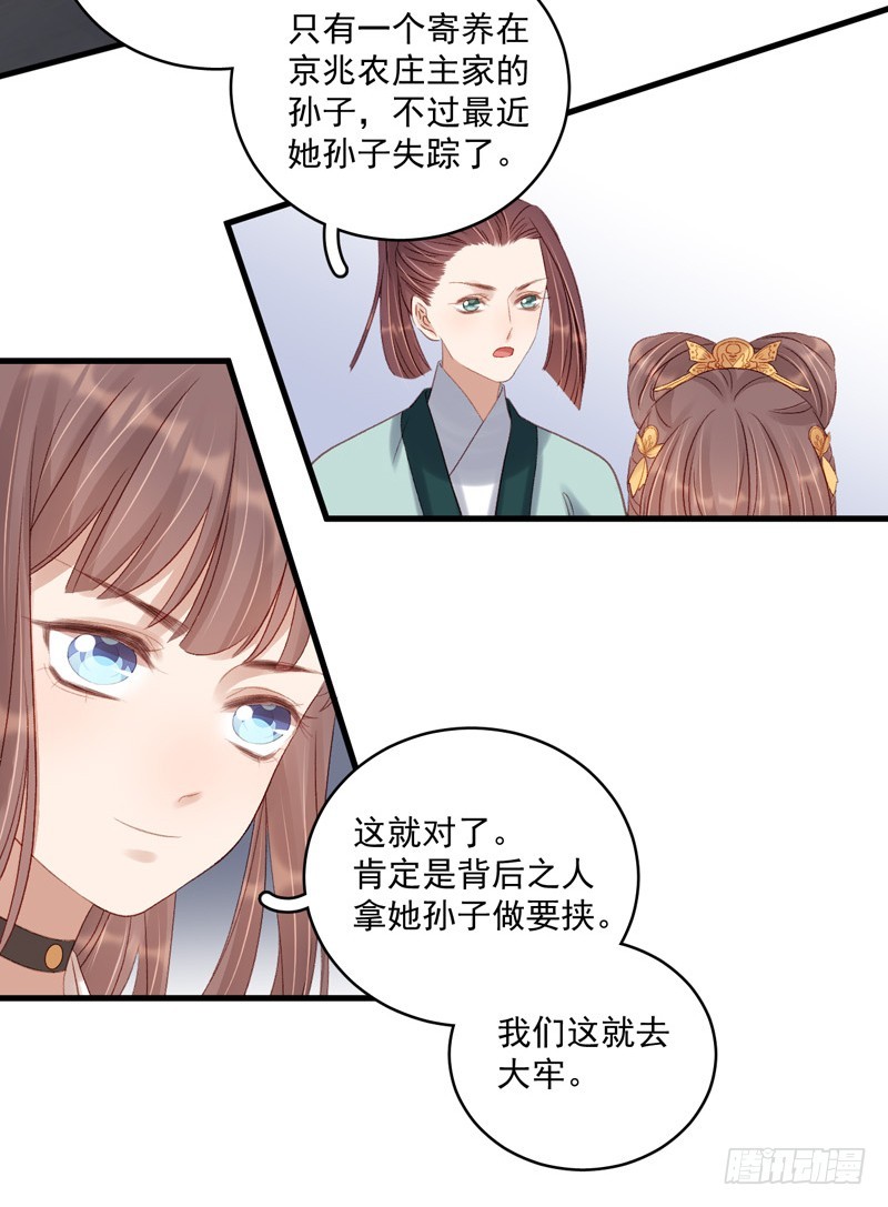 第104话  恐吓-第105话