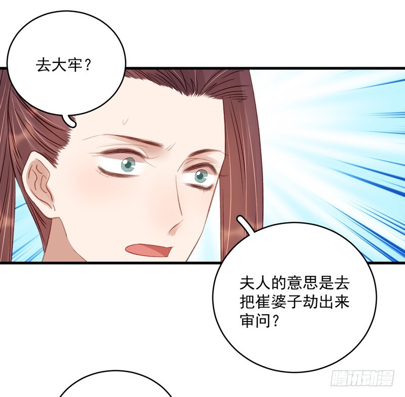 第104话  恐吓-第105话