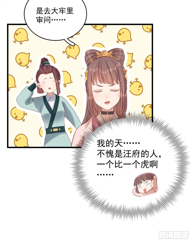 第104话  恐吓-第105话