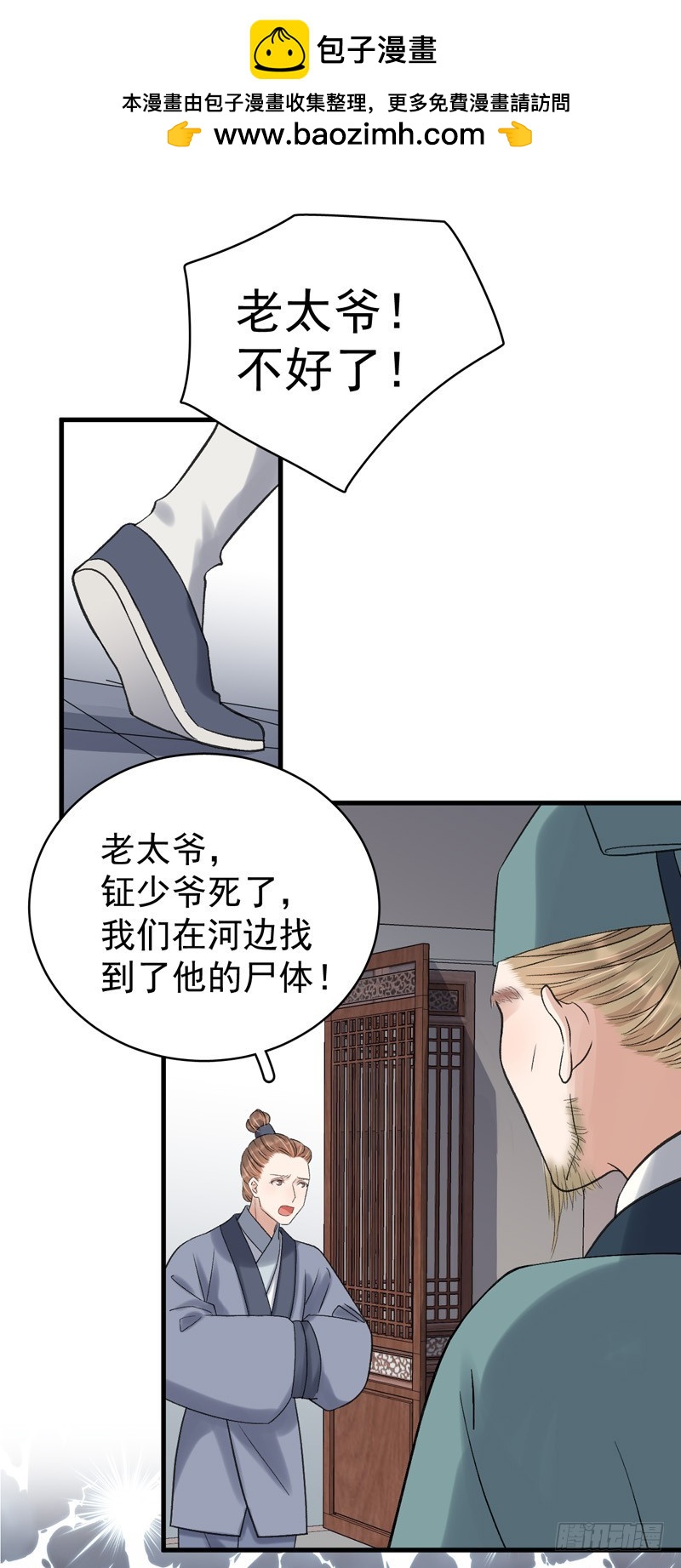 第104话  恐吓-第105话