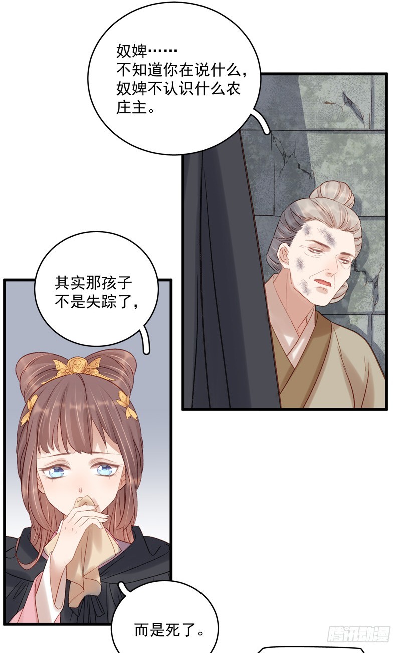 第104话  恐吓-第105话